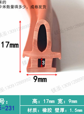 32*28红色硅胶发泡B型异形密封条冷库门防撞耐低温耐老化保温条