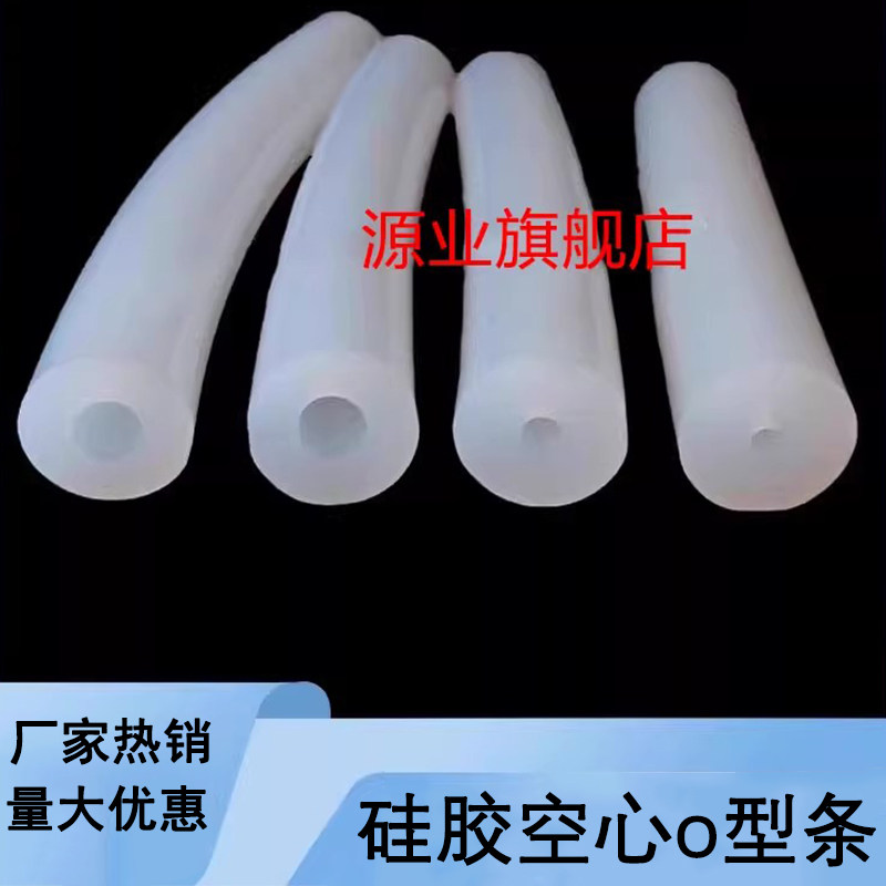 外径6mm内径4mm半透明硅胶密封条耐高温各种纯硅胶空心圆管圆形条