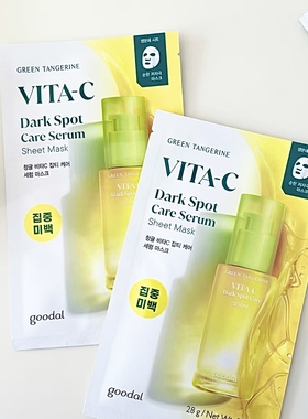 缓解皮肤内外黑色素！韩国果达儿青橘精华面膜goodal烟酰胺祛黄气