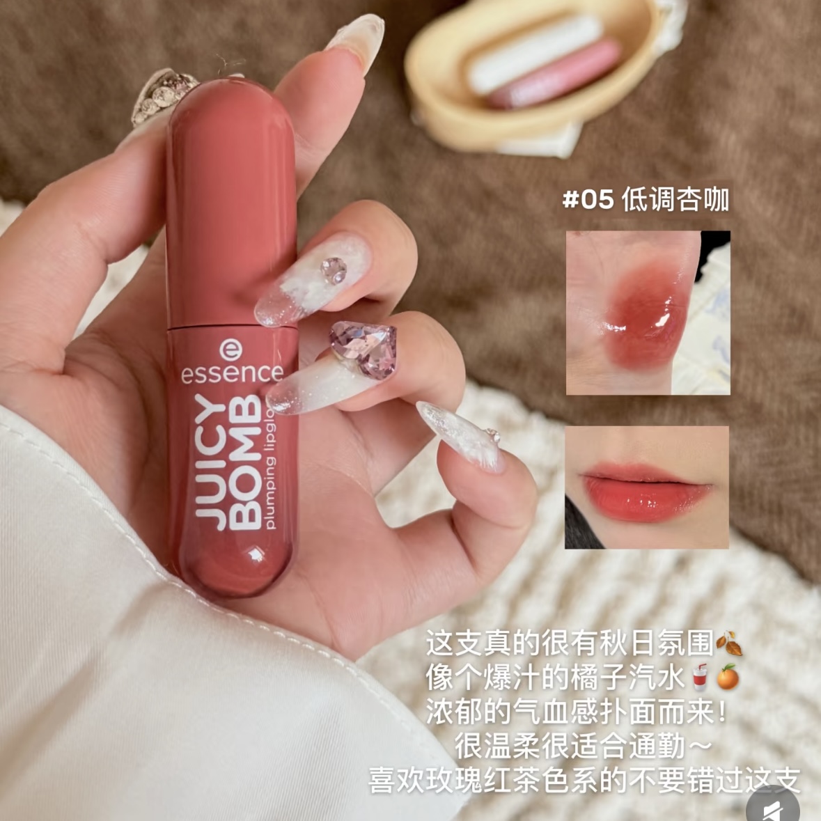 艾森丝精华唇蜜保湿水润持久