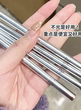 佩冉极细眼线胶笔持久不晕染防水