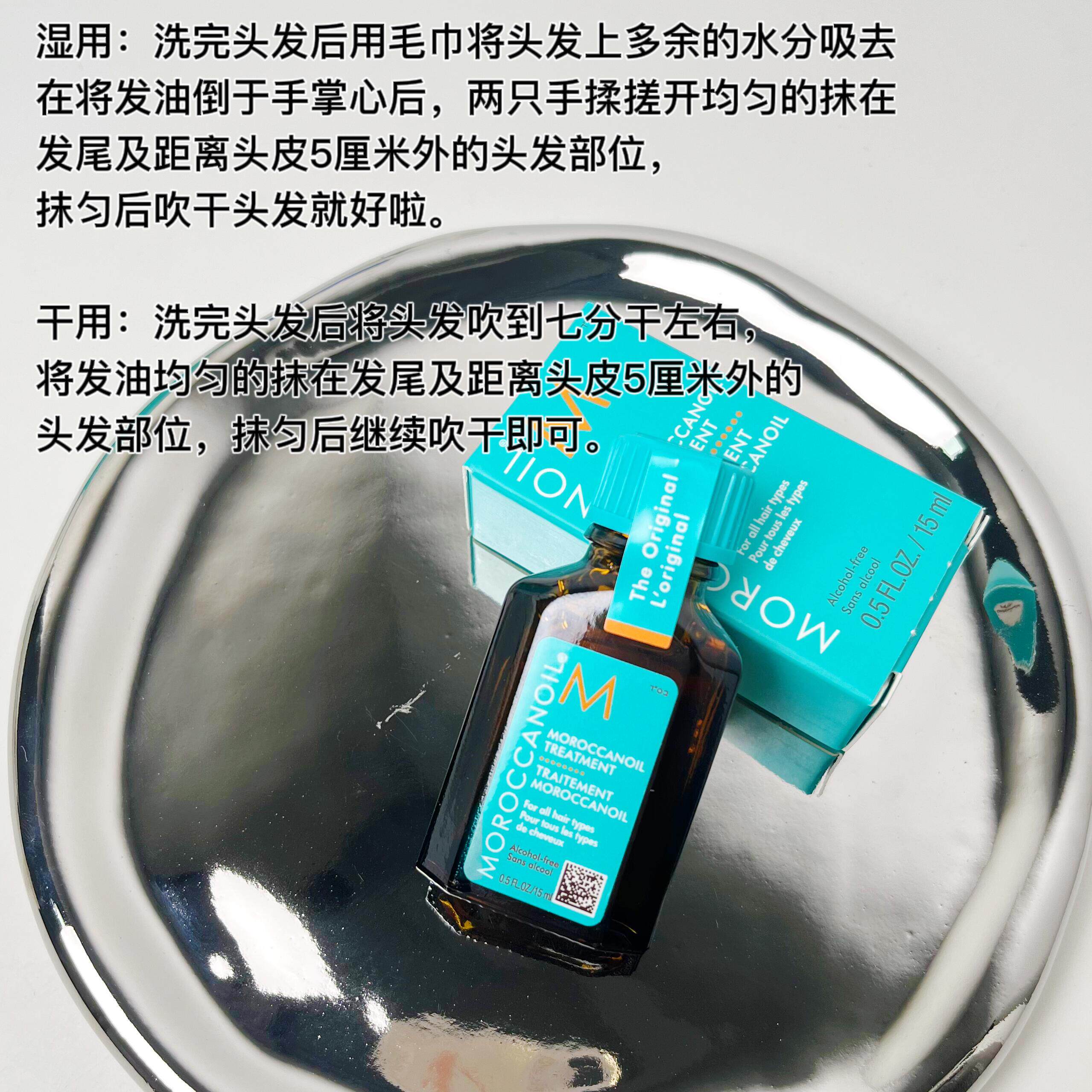 摩洛哥油护发精油15ml改善毛躁