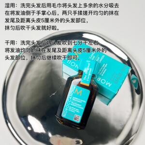 摩洛哥油护发精油15ml改善毛躁