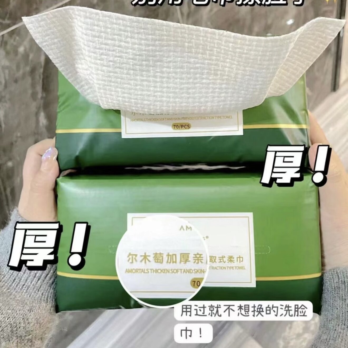 尔木萄洁面巾卷筒式加厚干湿两用