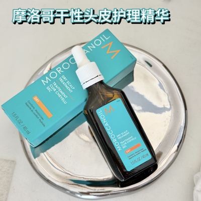 摩洛哥油头皮精华护理保湿滋润