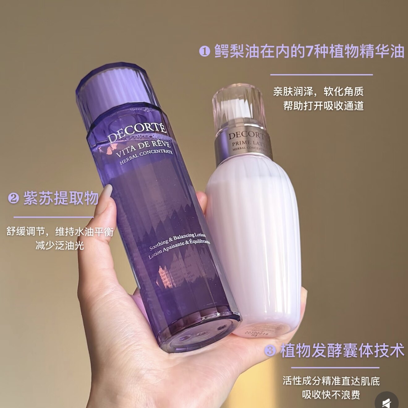 小样！黛珂水乳紫苏水牛油果乳液30ml控油改善粗糙旅行试用装舒缓