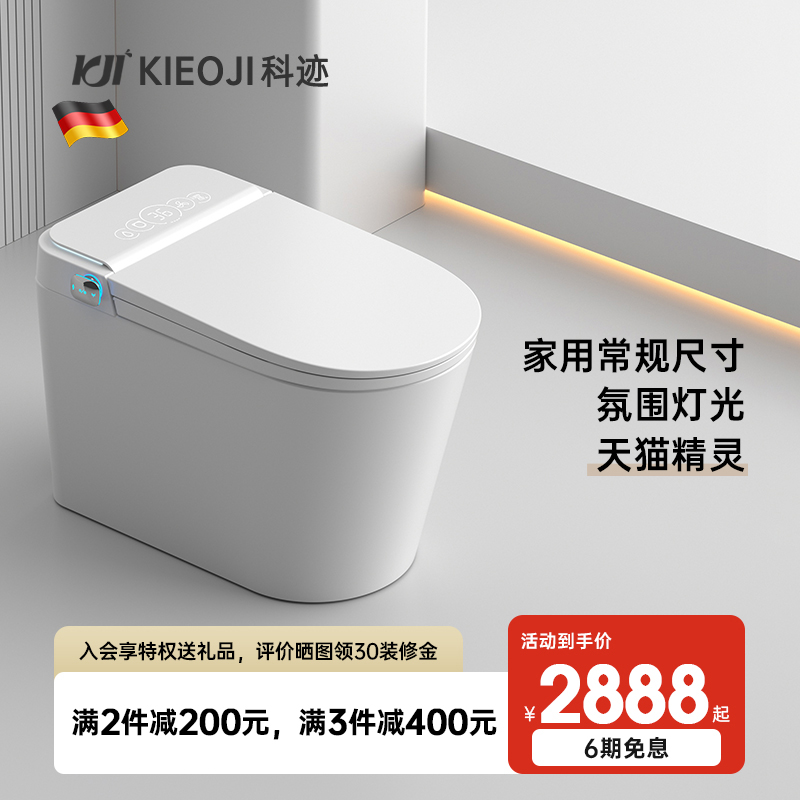 KIEOJI智能马桶语音全自动一体式加热家用虹吸式坐便器无水压限制