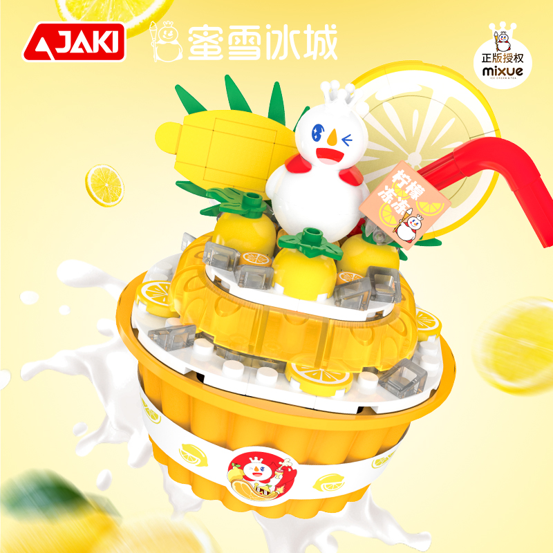 佳奇积木JAKI蜜雪冰城冰淇淋摆件