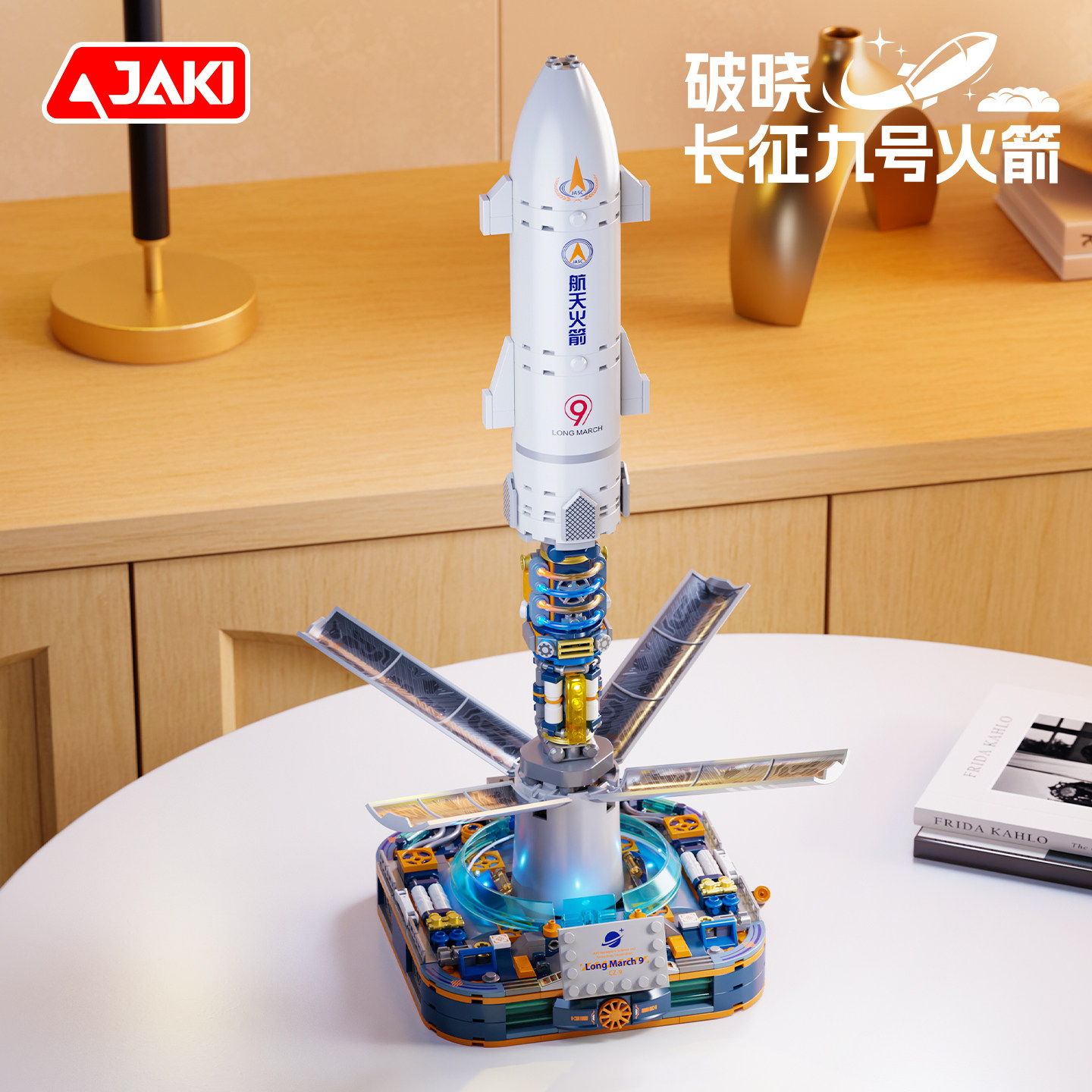 正版航天文创联名长征九号火箭