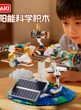 JAKI佳奇积木破晓太阳能电动火箭摆件空间站儿童玩具男孩新年礼物