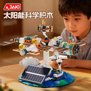 JAKI佳奇积木破晓太阳能电动火箭摆件空间站儿童玩具男孩新年礼物