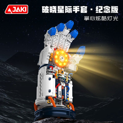 JAKI佳奇破晓星际手套