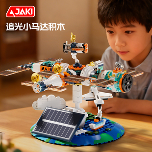 JAKI佳奇积木破晓太阳能电动火箭摆件空间站儿童玩具男孩新年礼物