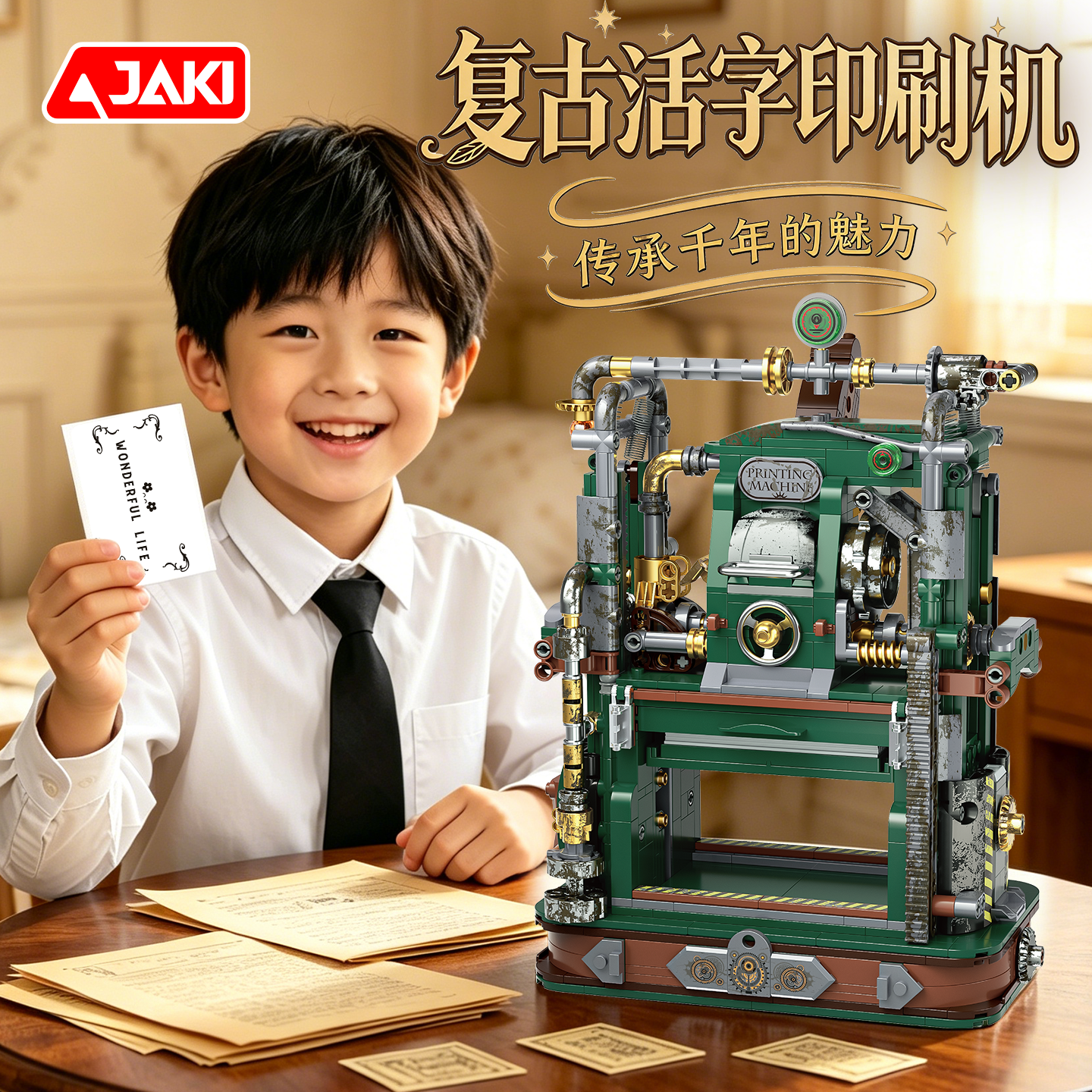 JAKI佳奇积木复古活字印刷机DIY创意礼物2026新款六一儿童节玩具