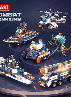 JAKI佳奇积木战地争霸系列坦克飞机火箭航空母舰模型玩具新年礼物