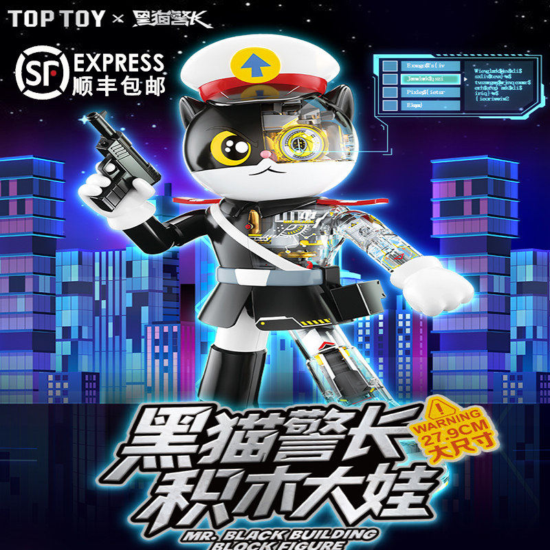 【正版授权】黑猫警长图片