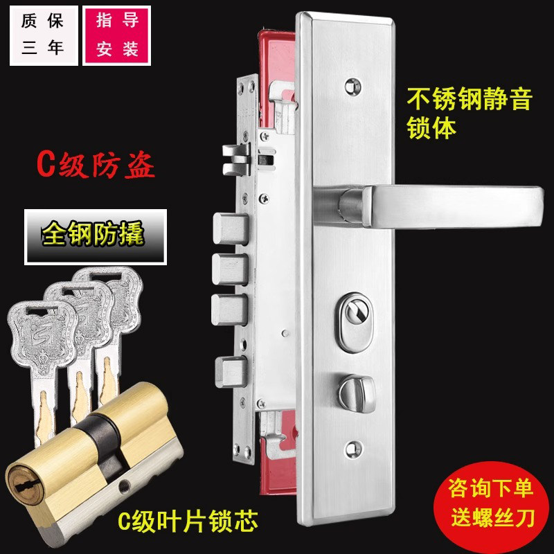 通用型防盗门锁具拉手套装家用304不锈钢把手超C级锁心大门铁门锁
