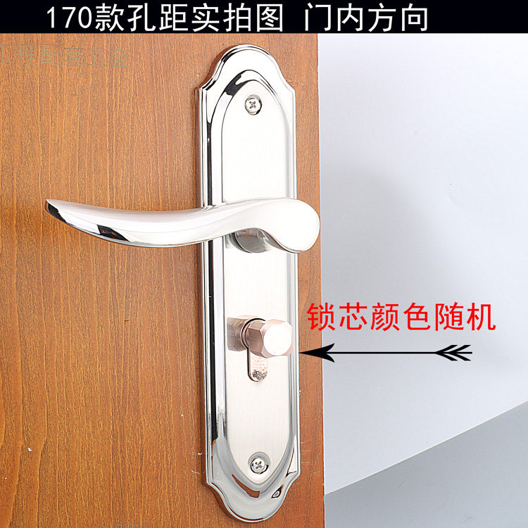 .家用锁具换锁卧室内门锁具门锁木门面板把手145/150/170/185孔距