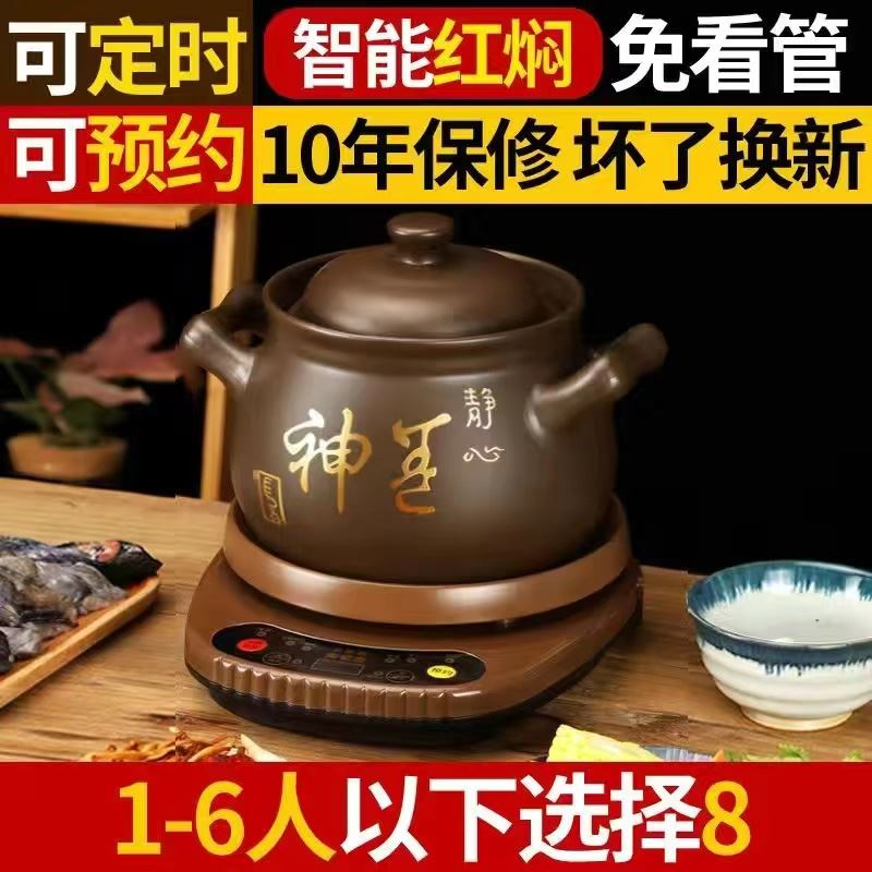 预约定时紫砂砂锅煮粥煲汤煎药家用超大容量分体炖焖熬药药罐汤煲