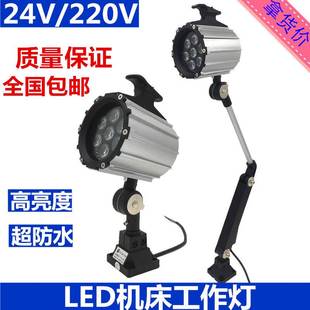 防水LED机床工作灯普通车床灯冲床铣床台灯机器设备照明灯24v220v