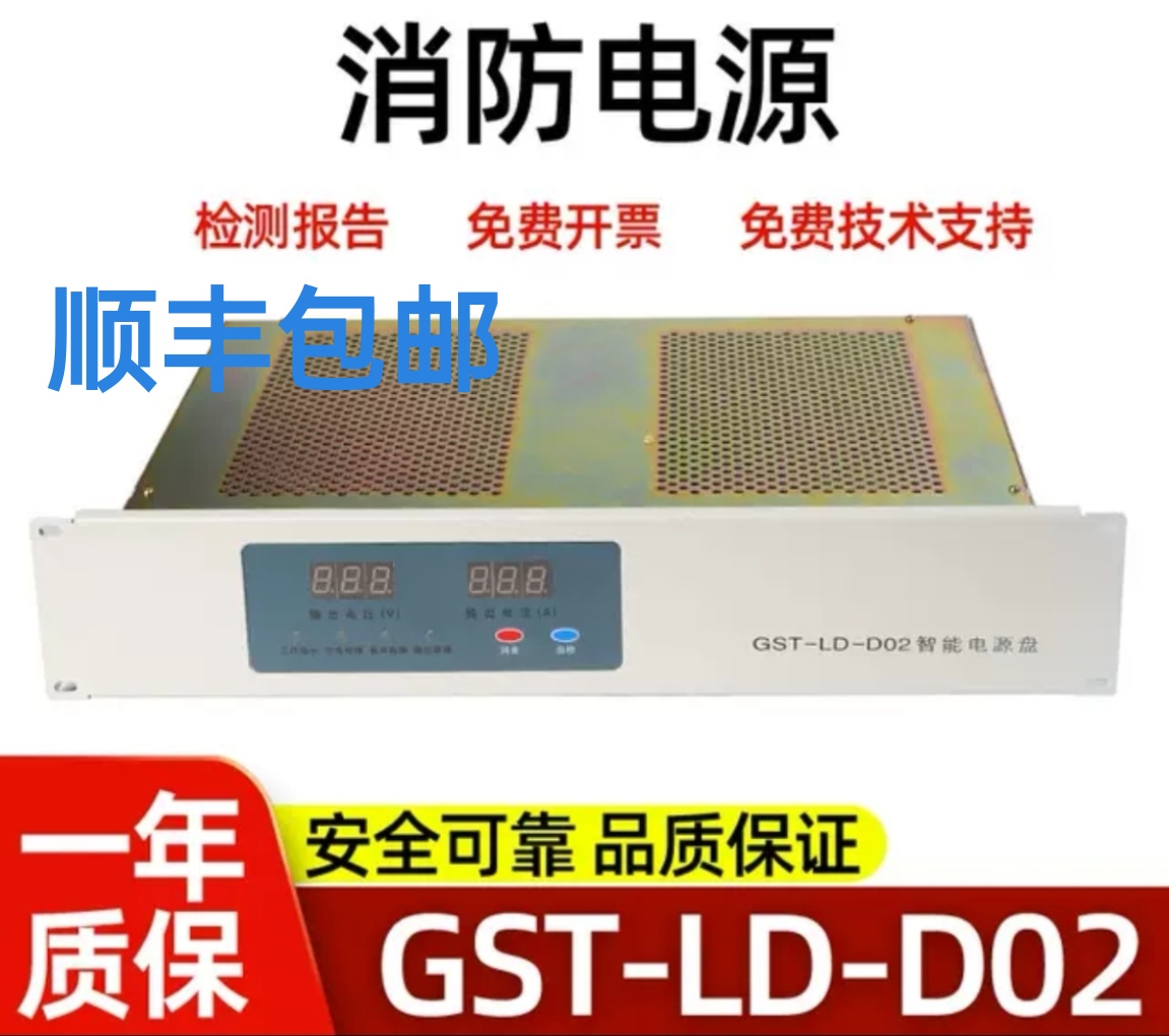 海湾电源盘GST-LD-D06GST-LD-D02
