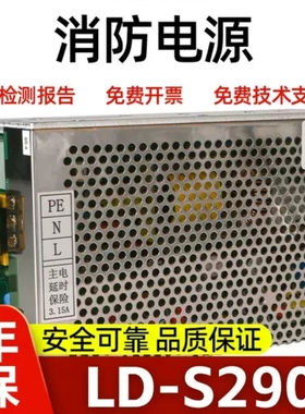 海湾主机GST-5000/9000 LD-S290D AC-DC汇众GST5000/900AC-DC电源