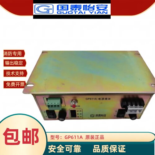 消防主机国泰怡安GP611AGP612