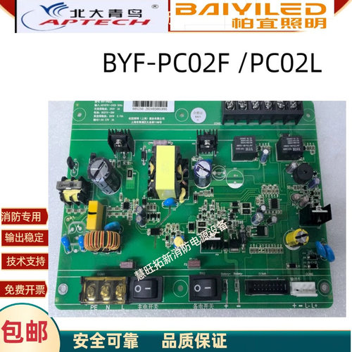 消防电源BYF-PC02LBYF-PC02F