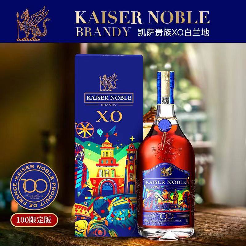 【1000ML限定版】法国进口凯萨贵族XO白兰地洋酒正品礼盒装40度酒