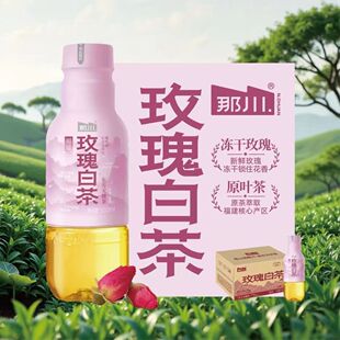 那川茶饮金桂白茶玫瑰白茶高山白茶茉莉白茶原装500ml*3瓶6瓶15瓶