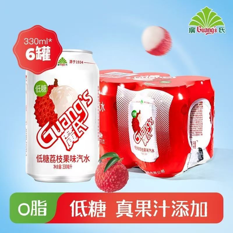 新日期广氏荔枝汽水罐装饮料330ml24罐易拉罐整箱装聚会碳酸饮料