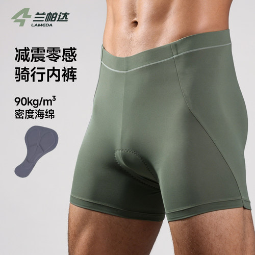 无痕内裤减震舒适速干透气
