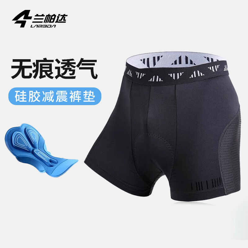 兰帕达骑行内裤减震舒适速干透气