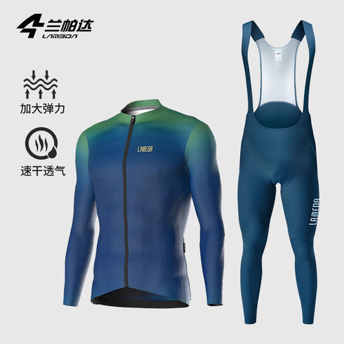 兰帕达春季夏季速干透气骑行服长袖上衣套装