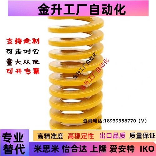 黄色矩形模具弹簧TF/YSWF/SWF6/8/10/12/14/16-10/15/20/25/30/35