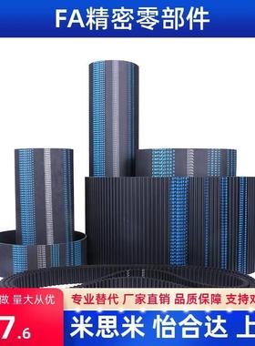 米思米怡合达同步带TBN660 697 731L050 L075 L100 L150官方官网