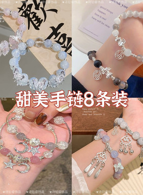 水晶蝴蝶手炼学生党高颜值手串