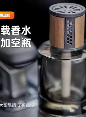 汽车香水香薰瓶空瓶杯架车内车用