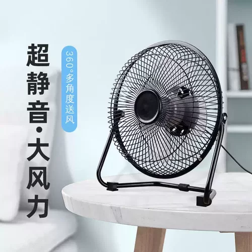 4寸68金属usb风扇插电款接口小