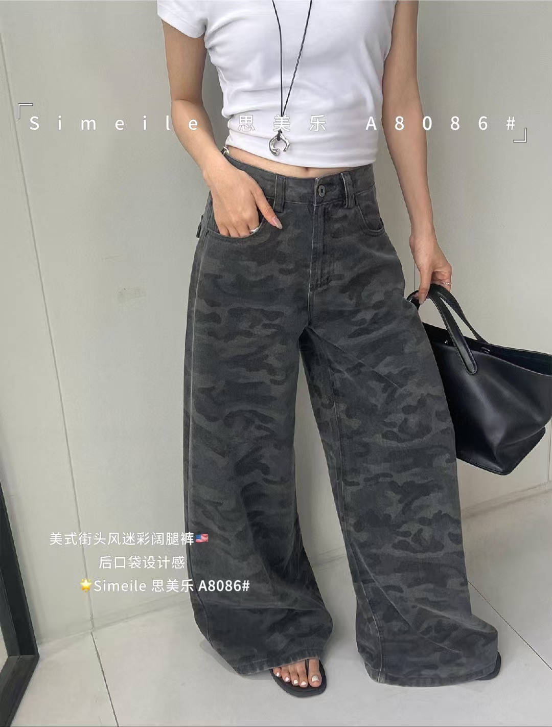 美式高街迷彩阔腿牛仔裤女2025夏季新款设计感宽松显瘦休闲拖地裤