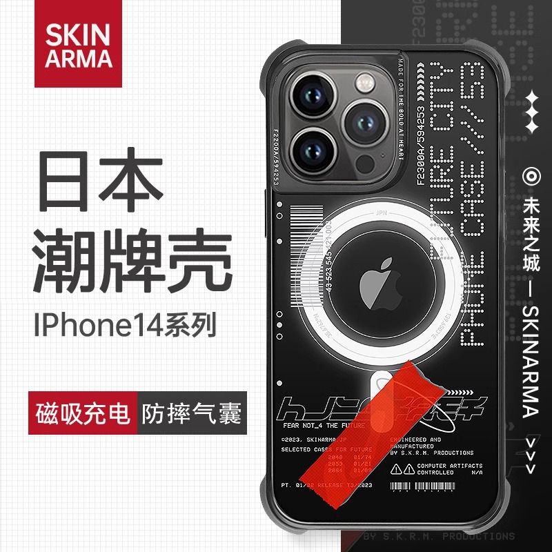 SKINARMA手机壳适用苹果iphone14promax透明硅胶磁吸magsafe设计plus小众高级感sk全包防摔新款13潮牌气囊男 3C数码配件 手机保护套/壳 原图主图