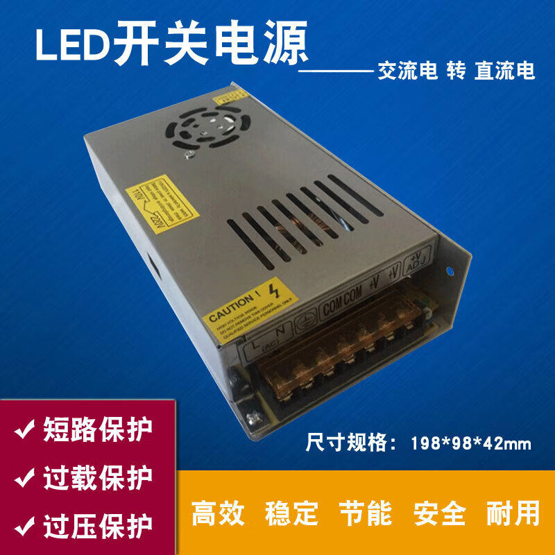 110/220V变12V24V直流变压器10a20a120W250W360W500W600W开关电源