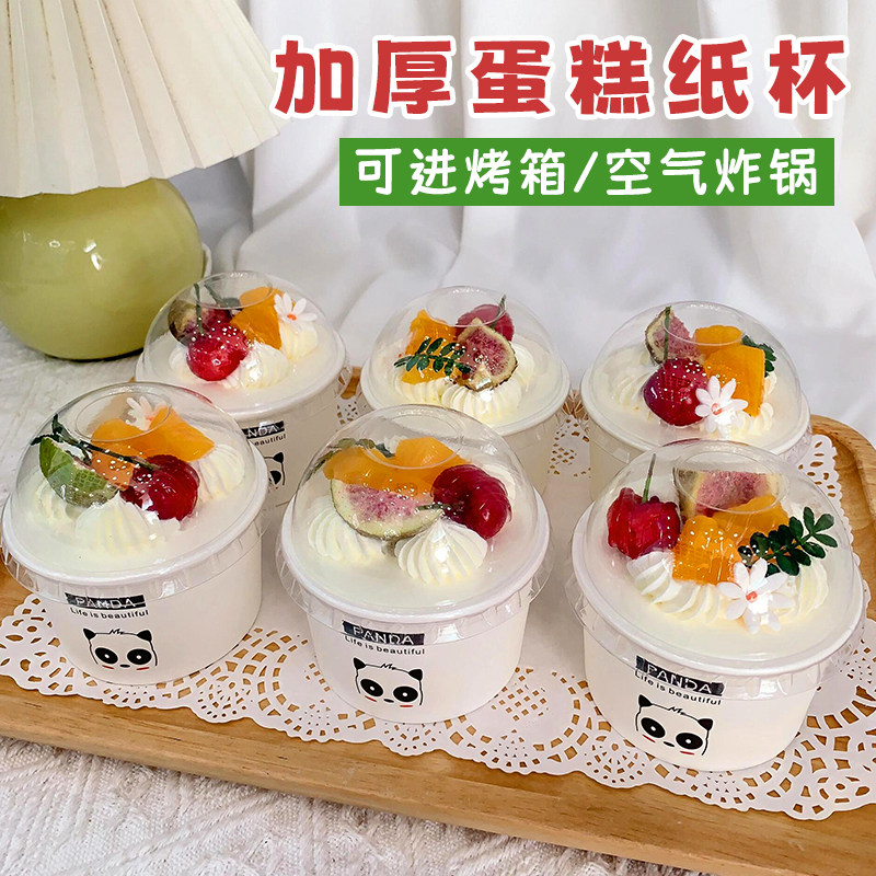 纸杯蛋糕杯子纸托带盖巴斯克包装盒食品级耐高温空气炸锅蛋糕模具