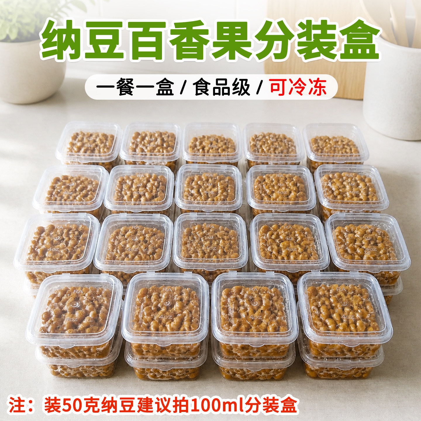 百香果纳豆分装盒拼豆小料分装盒