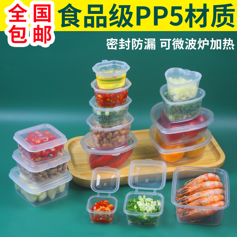 酱料盒打包盒试吃盒小料盒食品级图片