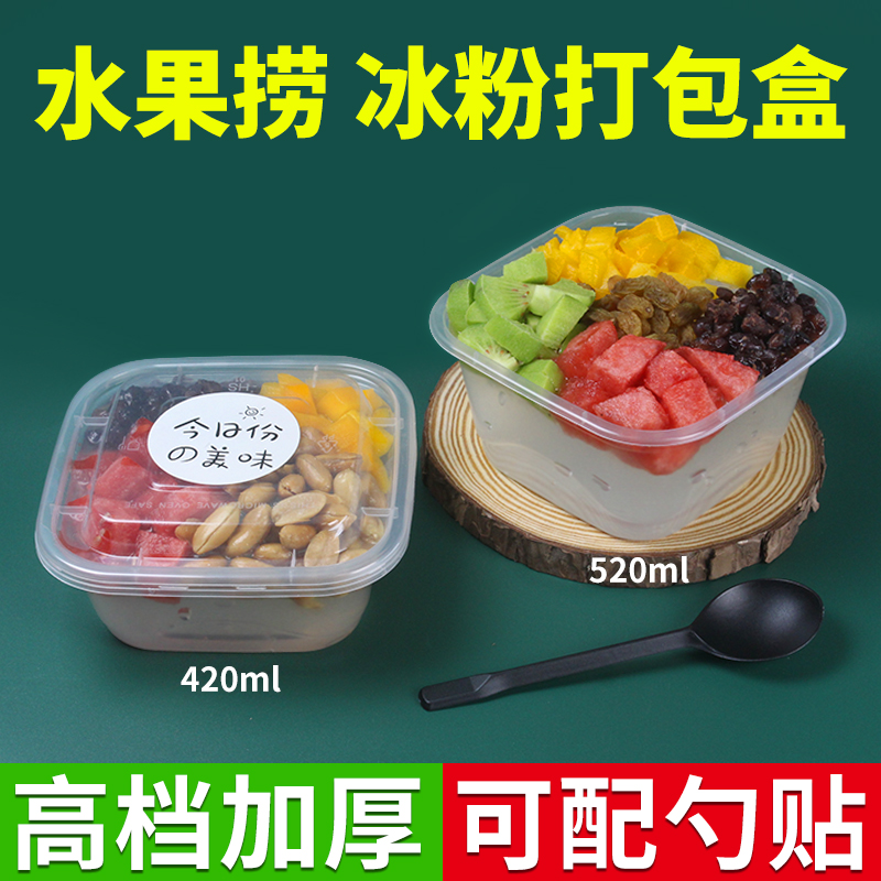 冰汤圆专用碗500ml糖水碗批发