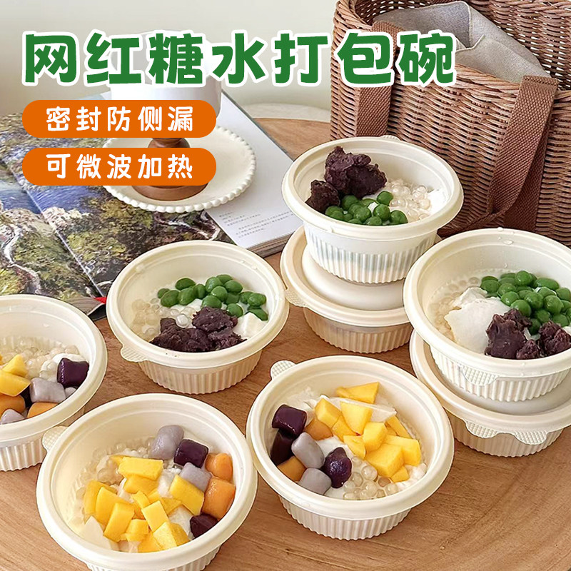 一次性餐盒糖水冰豆花甜品专用碗图片