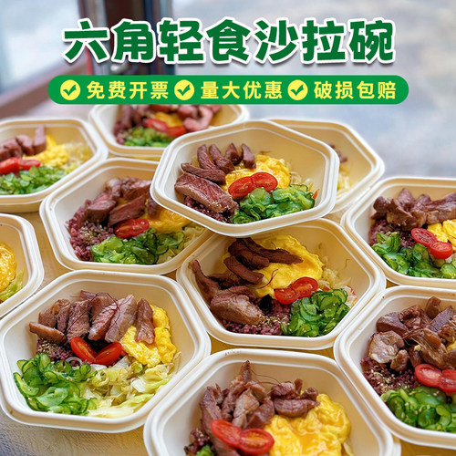 轻食沙拉碗高颜值一次性便当饭盒