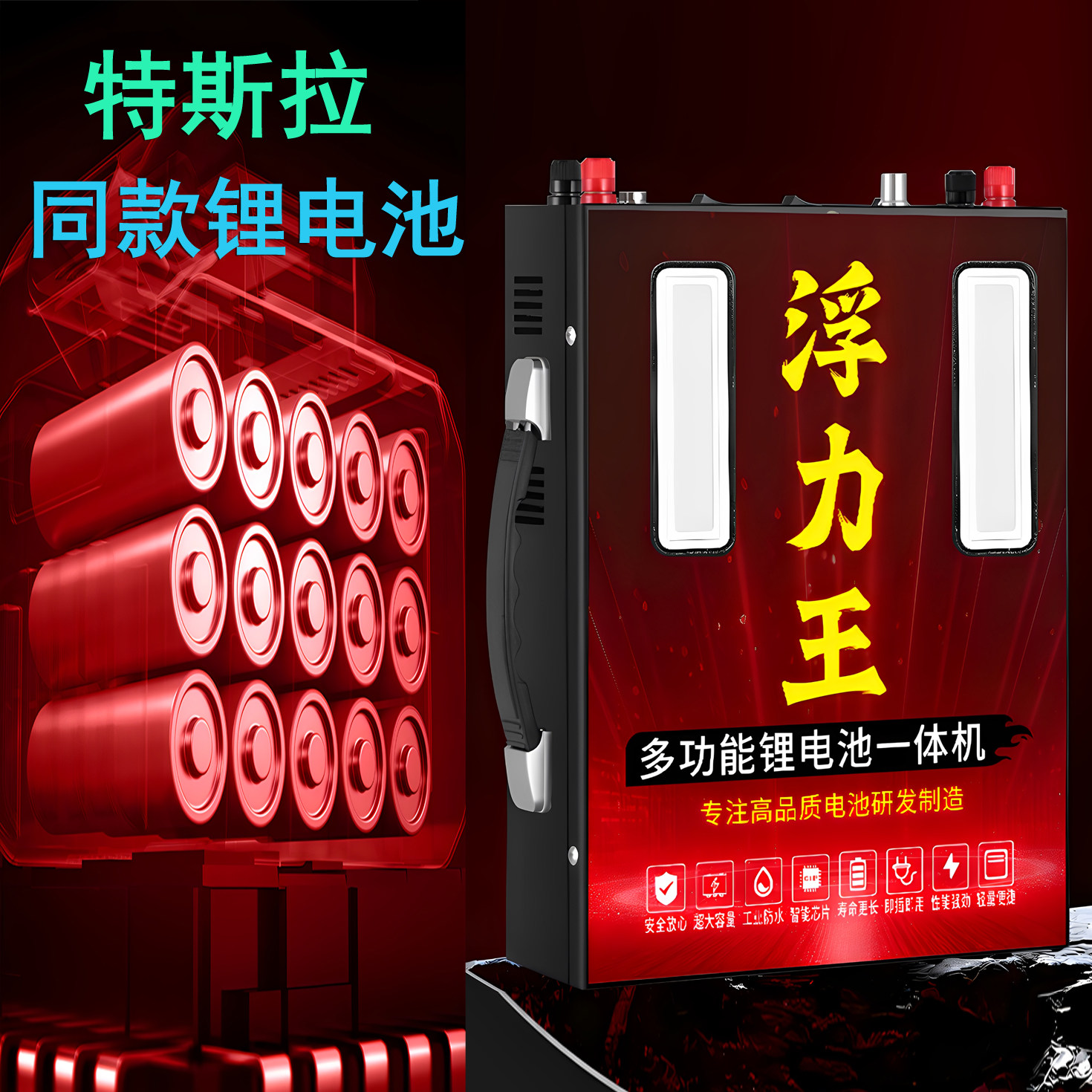 48V锂电池一体机整全套图片