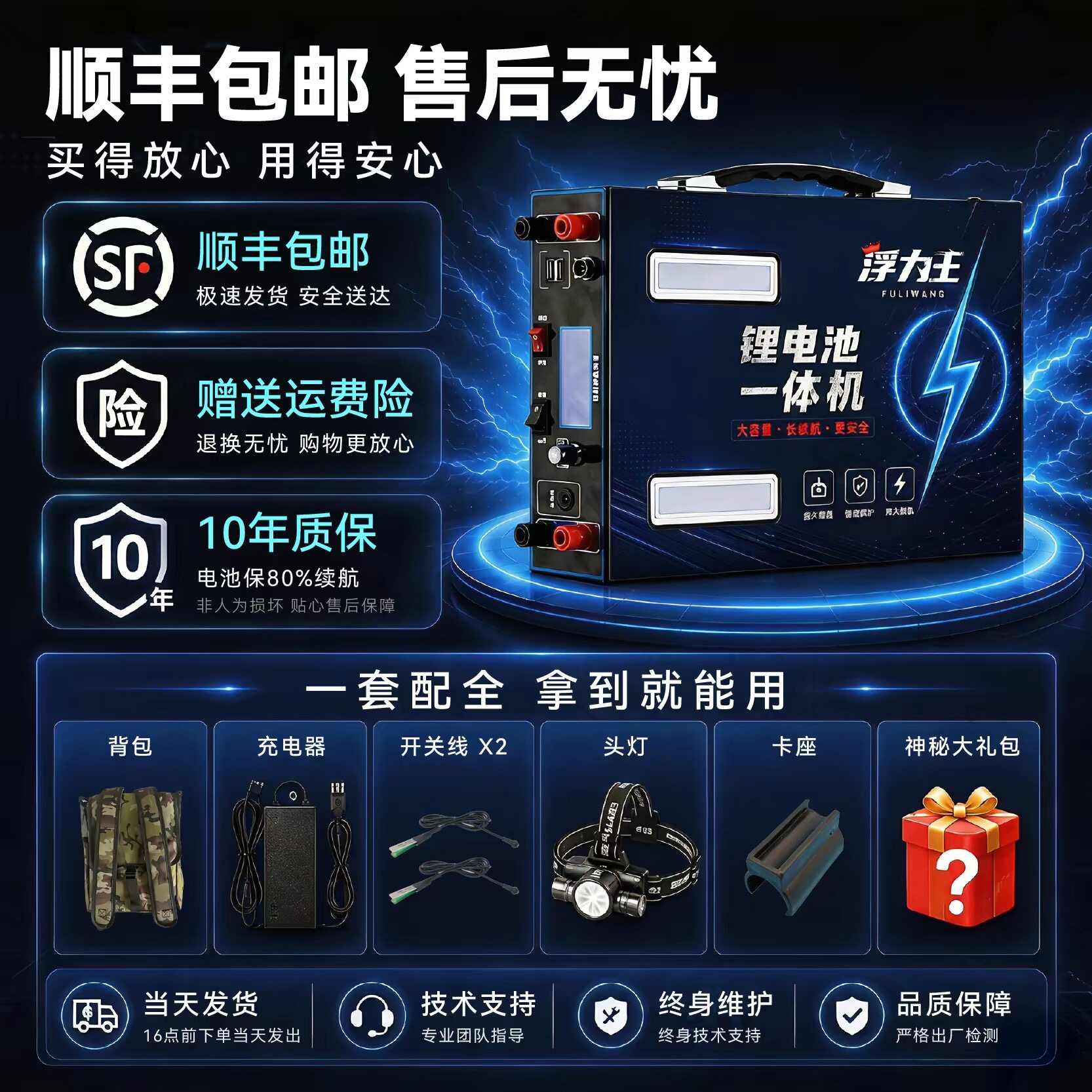 2025加强版大功率48v锂电池一体机大容量多功能电瓶户外救援全套